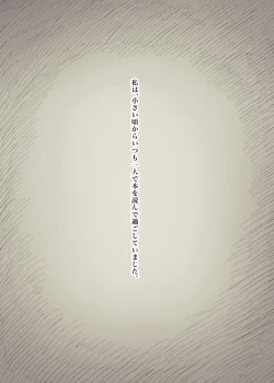 Page 4 of Bungaku Joshi ni Taberareru 3