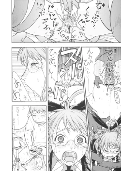 Page 53 of FIGHTERS GIGAMIX FGM Vol.21