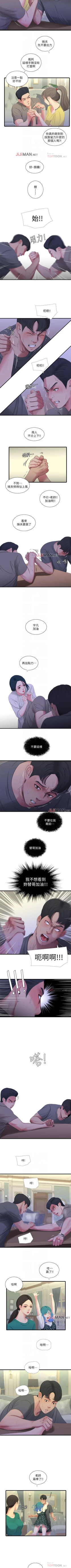 Page 107 of 【周四连载】亲家四姐妹（作者：愛摸） 第1~33话