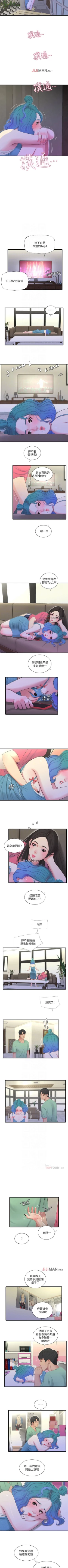 Page 111 of 【周四连载】亲家四姐妹（作者：愛摸） 第1~33话