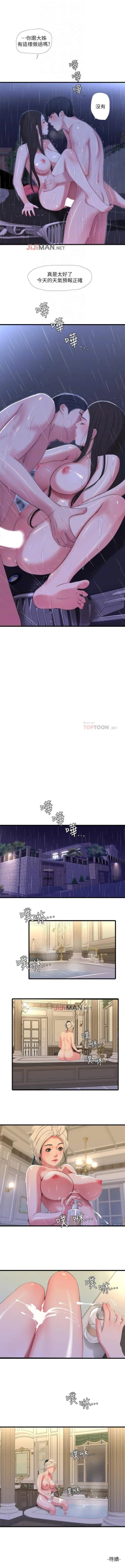 Page 142 of 【周四连载】亲家四姐妹（作者：愛摸） 第1~33话