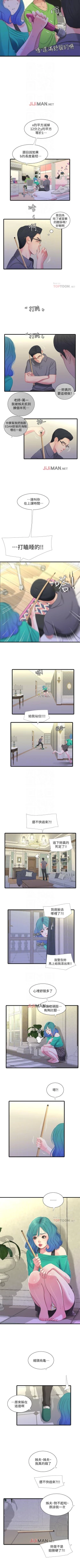 Page 155 of 【周四连载】亲家四姐妹（作者：愛摸） 第1~33话