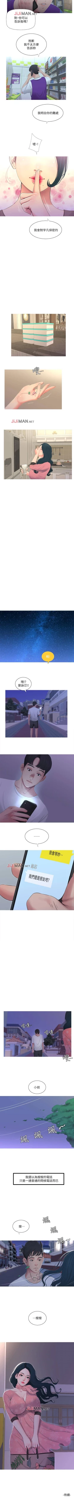 Page 26 of 【周四连载】亲家四姐妹（作者：愛摸） 第1~33话