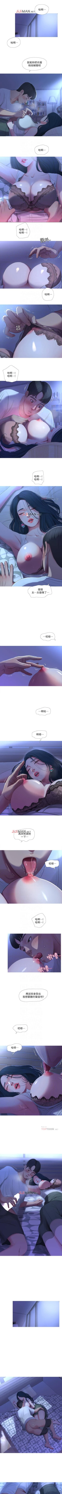 Page 51 of 【周四连载】亲家四姐妹（作者：愛摸） 第1~33话