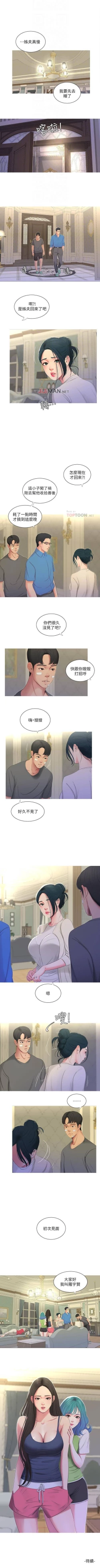 Page 68 of 【周四连载】亲家四姐妹（作者：愛摸） 第1~33话