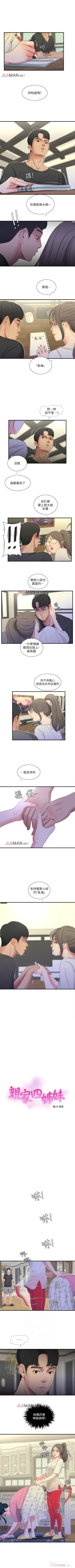 Page 89 of 【周四连载】亲家四姐妹（作者：愛摸） 第1~33话