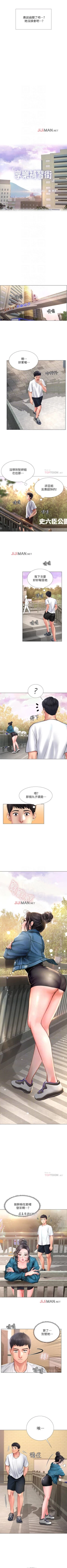 Page 145 of 【周四连载】享乐补习街（作者：NUWARU&清涼） 第1~36话