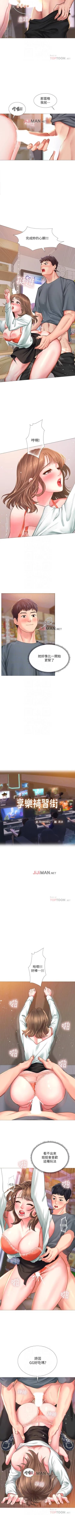 Page 215 of 【周四连载】享乐补习街（作者：NUWARU&清涼） 第1~36话