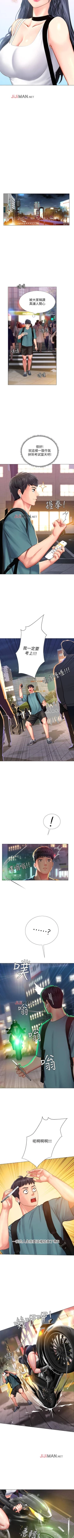 Page 287 of 【周四连载】享乐补习街（作者：NUWARU&清涼） 第1~36话