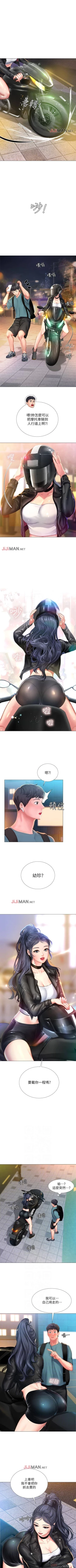 Page 289 of 【周四连载】享乐补习街（作者：NUWARU&清涼） 第1~36话
