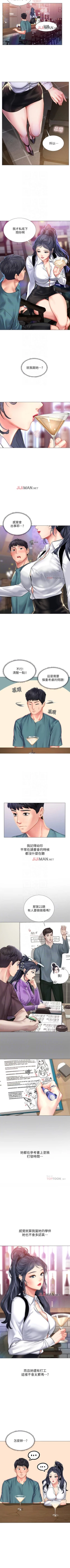 Page 298 of 【周四连载】享乐补习街（作者：NUWARU&清涼） 第1~36话