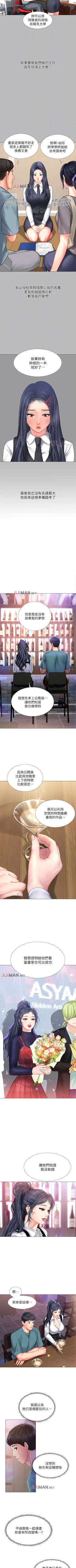 Page 301 of 【周四连载】享乐补习街（作者：NUWARU&清涼） 第1~36话