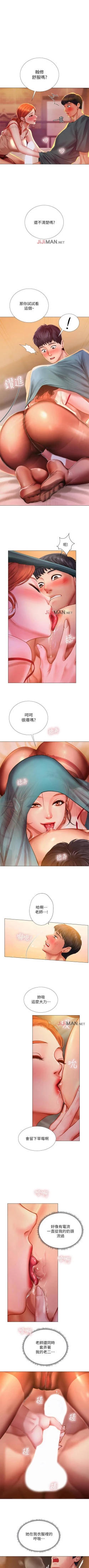 Page 312 of 【周四连载】享乐补习街（作者：NUWARU&清涼） 第1~36话