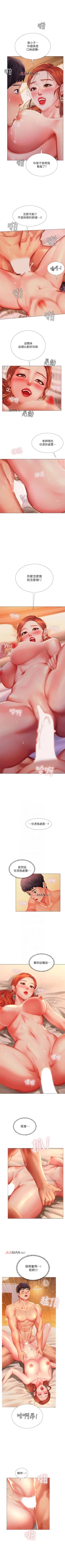 Page 322 of 【周四连载】享乐补习街（作者：NUWARU&清涼） 第1~36话