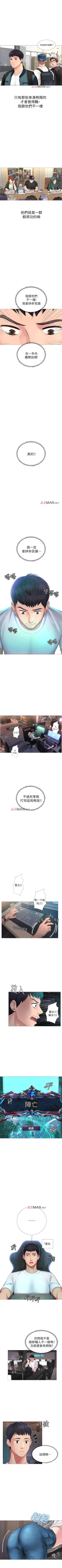 Page 3 of 【周四连载】享乐补习街（作者：NUWARU&清涼） 第1~36话