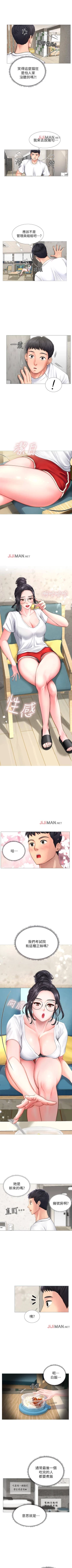 Page 6 of 【周四连载】享乐补习街（作者：NUWARU&清涼） 第1~36话