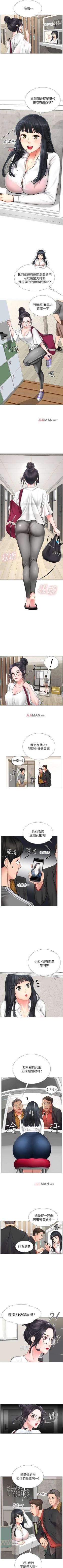 Page 74 of 【周四连载】享乐补习街（作者：NUWARU&清涼） 第1~36话