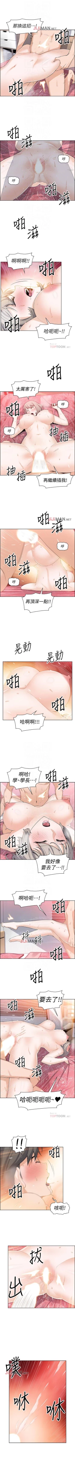 Page 133 of 【周四连载】前女友变女佣（作者：PAPER&頸枕） 第1~31话
