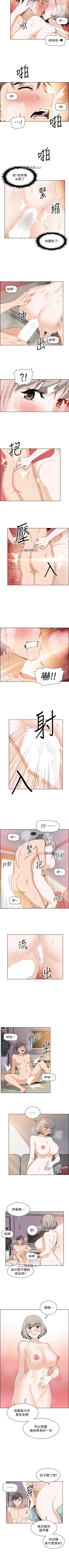 Page 146 of 【周四连载】前女友变女佣（作者：PAPER&頸枕） 第1~31话