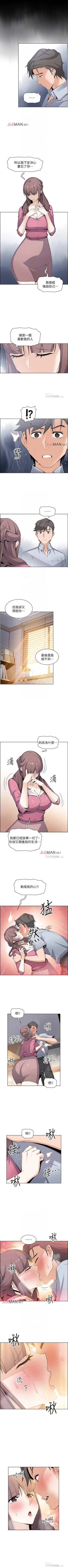 Page 162 of 【周四连载】前女友变女佣（作者：PAPER&頸枕） 第1~31话