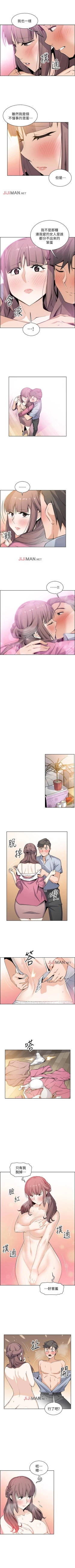 Page 164 of 【周四连载】前女友变女佣（作者：PAPER&頸枕） 第1~31话