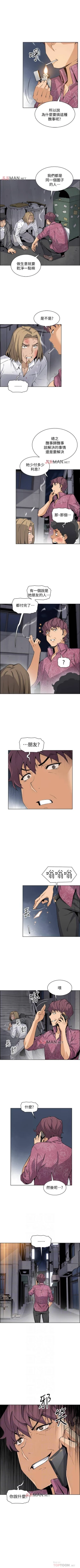 Page 181 of 【周四连载】前女友变女佣（作者：PAPER&頸枕） 第1~31话