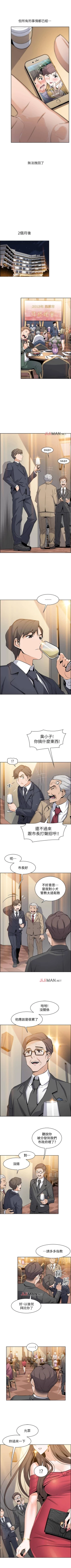 Page 50 of 【周四连载】前女友变女佣（作者：PAPER&頸枕） 第1~31话