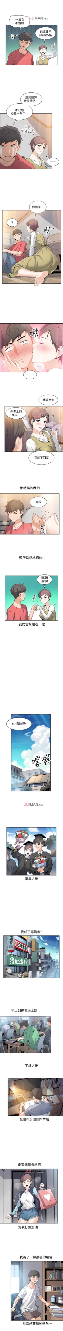 Page 6 of 【周四连载】前女友变女佣（作者：PAPER&頸枕） 第1~31话