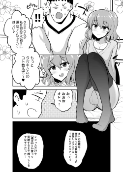 Page 4 of Kamahomo Shoufu-chan to Doutei Sotsugyou Sukebe Seikou