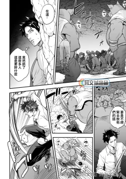 Page 11 of Ningen Bokujou