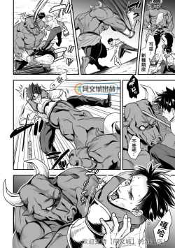 Page 13 of Ningen Bokujou