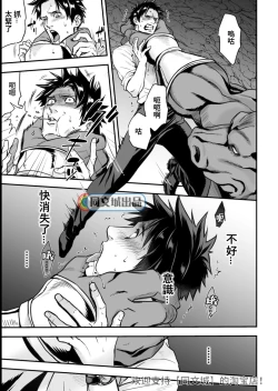 Page 14 of Ningen Bokujou