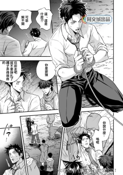 Page 16 of Ningen Bokujou