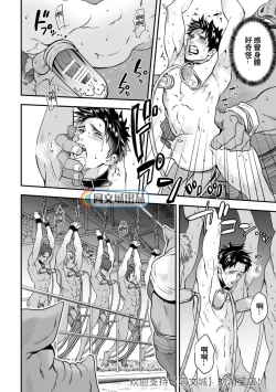 Page 27 of Ningen Bokujou