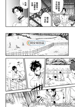 Page 29 of Ningen Bokujou