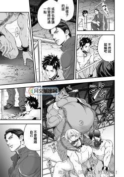 Page 34 of Ningen Bokujou