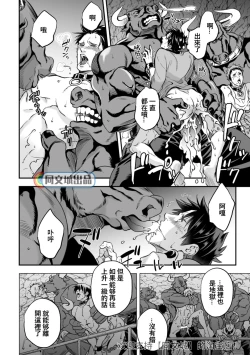 Page 47 of Ningen Bokujou