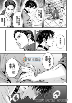 Page 48 of Ningen Bokujou