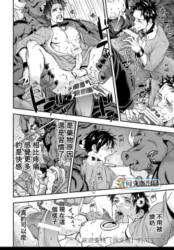 Page 49 of Ningen Bokujou