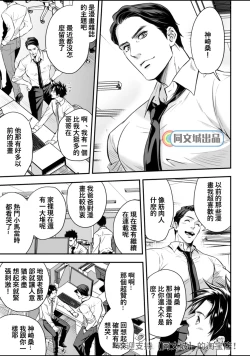 Page 4 of Ningen Bokujou