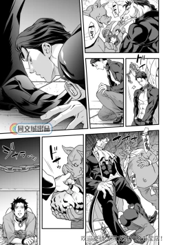 Page 54 of Ningen Bokujou