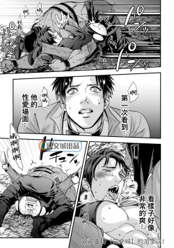 Page 58 of Ningen Bokujou