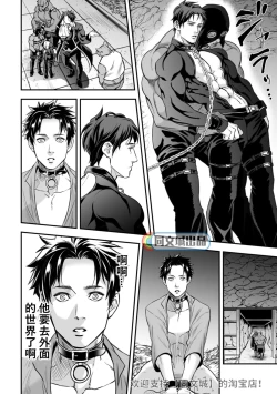 Page 63 of Ningen Bokujou