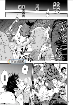 Page 64 of Ningen Bokujou