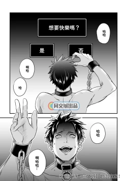 Page 70 of Ningen Bokujou