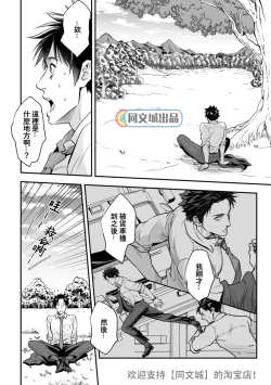 Page 7 of Ningen Bokujou