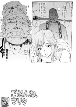 Page 47 of Gomenne Merric