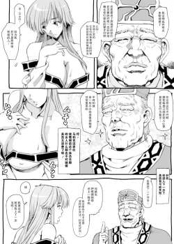 Page 7 of Gomenne Merric