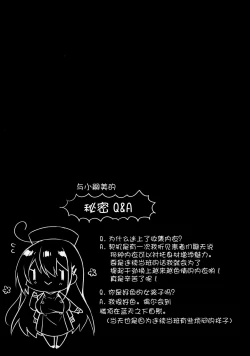 Page 24 of Sonna Pants de Nurse ka yo