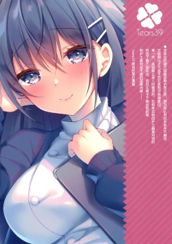 Page 26 of Sonna Pants de Nurse ka yo